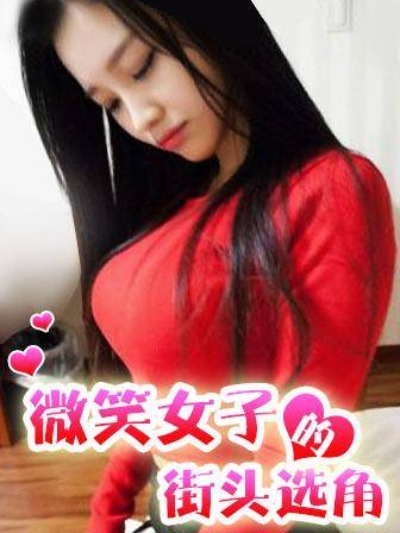 陷入了高級娼婦的